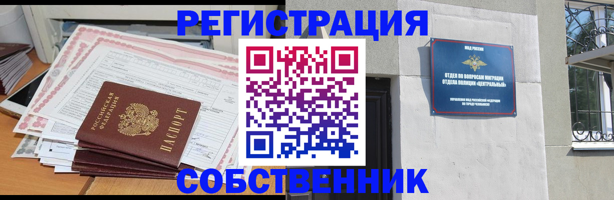 временная регистрация купить в Ухте