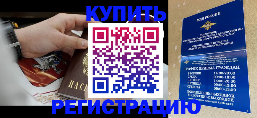 прописка ребенка в Ухте